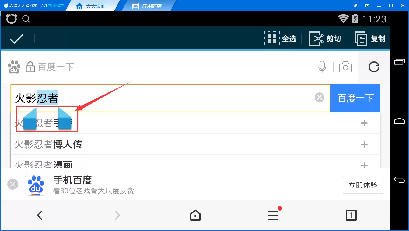 天天模拟器如何复制粘贴?天天模拟器复制粘贴教程