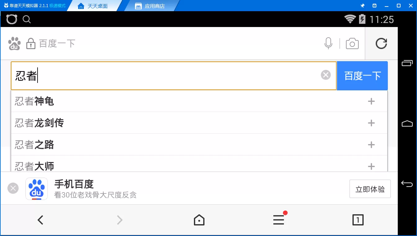 天天模拟器如何复制粘贴?天天模拟器复制粘贴教程