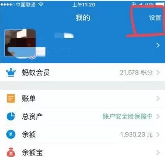 支付宝如何开启语音提示收款？支付宝开启语音提示收款教程