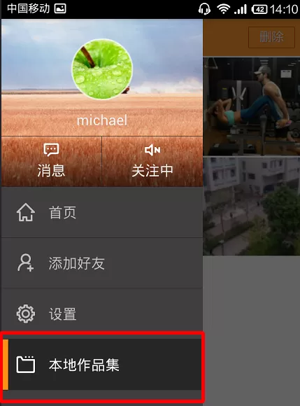 快手如何录制60秒视频?快手录制60秒视频教程
