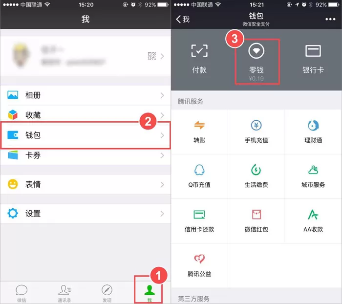 查找收到的企业微信红包的具体方法
