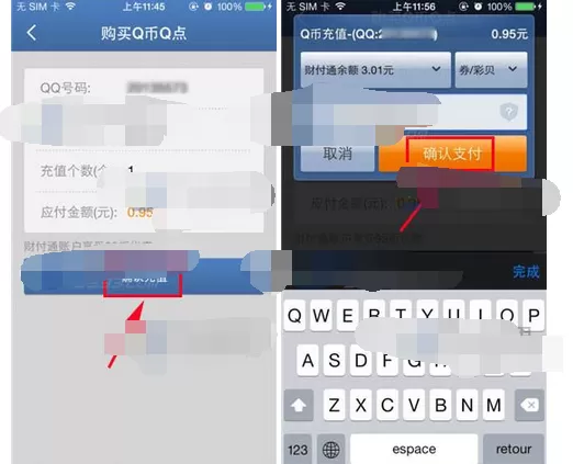 如何在手机财付通中充Q币Q点?在手机财付通中充Q币Q点的教程