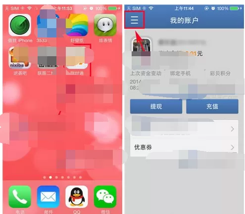 如何在手机财付通中充Q币Q点？在手机财付通中充Q币Q点的教程
