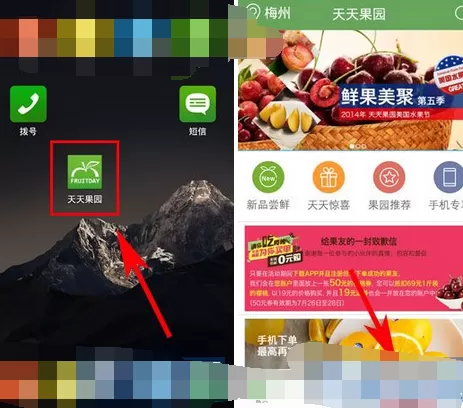 怎么在天天果园中删除购物车的商品？在天天果园中删除购物车的商品的方法