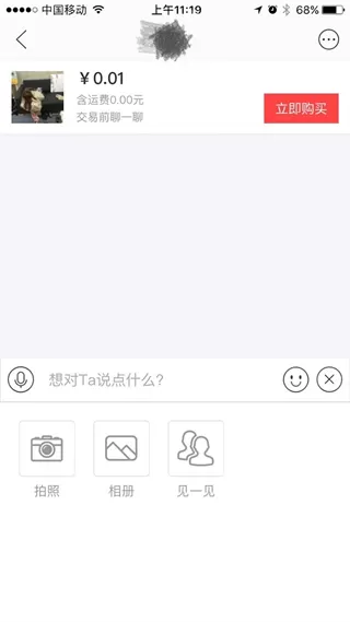 如何在闲鱼中进行面交？在闲鱼中进行面交的具体方法
