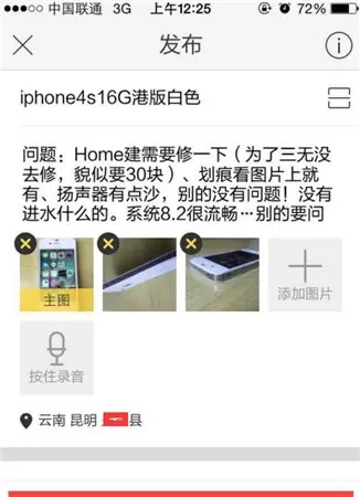 如何在闲鱼中发布二手宝贝?在闲鱼中发布二手宝的教程
