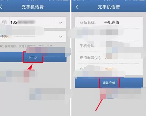 如何在手机财付通中充值话费?在手机财付通中充值话费的教程