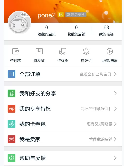 如何在手机淘宝中进行开店?在手机淘宝中进行开店的具体方法