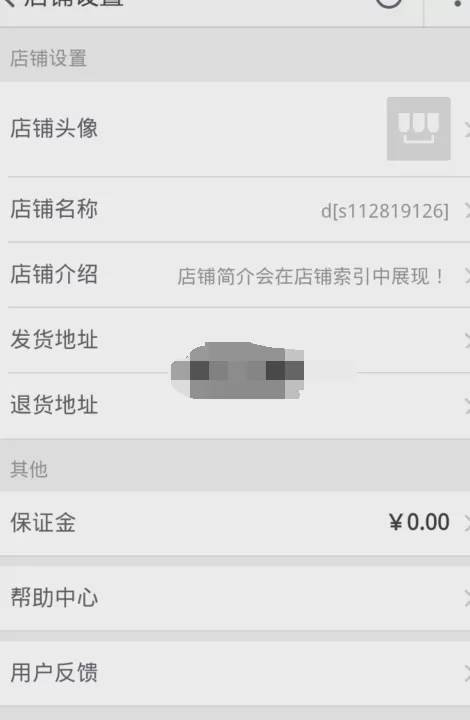 如何在手机淘宝中进行开店?在手机淘宝中进行开店的具体方法
