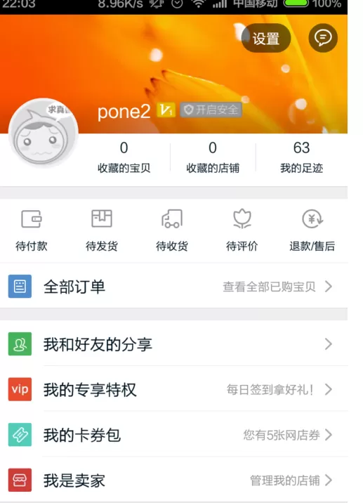 如何在手机淘宝中进行开店？在手机淘宝中进行开店的具体方法