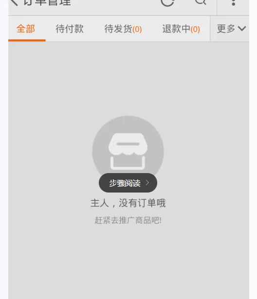 如何在手机淘宝中进行开店?在手机淘宝中进行开店的具体方法