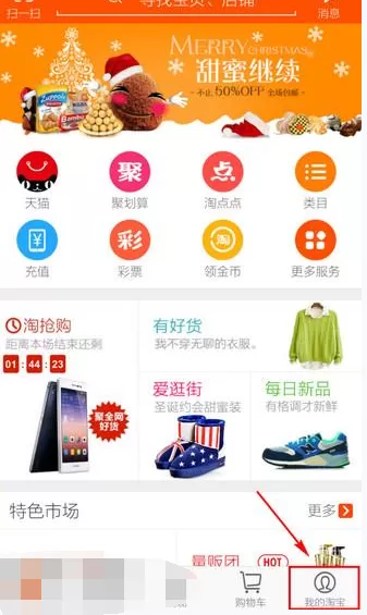 如何在手机淘宝中评价商品？在手机淘宝中评价商品的教程