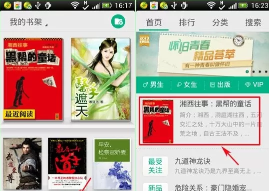 怎么在QQ阅读中保存书籍?在QQ阅读中保存书籍的教程