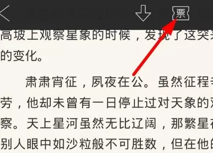 怎么在QQ阅读中打赏书币？在QQ阅读中打赏书币的教程