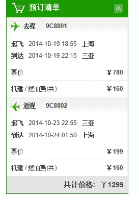 如何在途牛中进行取票?在途牛中进行取票的具体方法