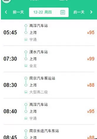 如何在途牛中买票?在途牛中买票的具体方法