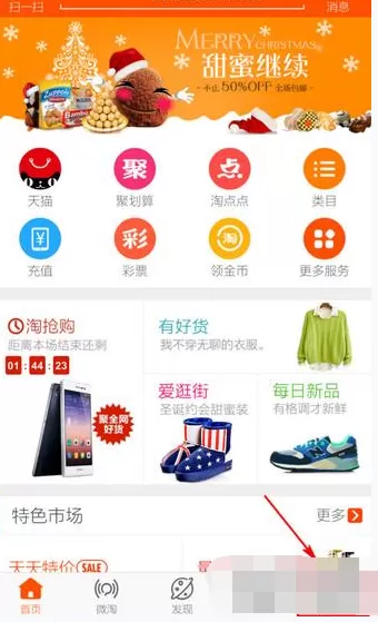 怎么在手机淘宝中确认收货 ？在手机淘宝中确认收货的图文教程