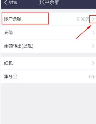 如何在手机淘宝中查余额?在手机淘宝中查余额的具体方法