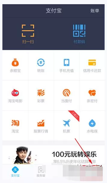 如何在手机淘宝中查余额?在手机淘宝中查余额的具体方法