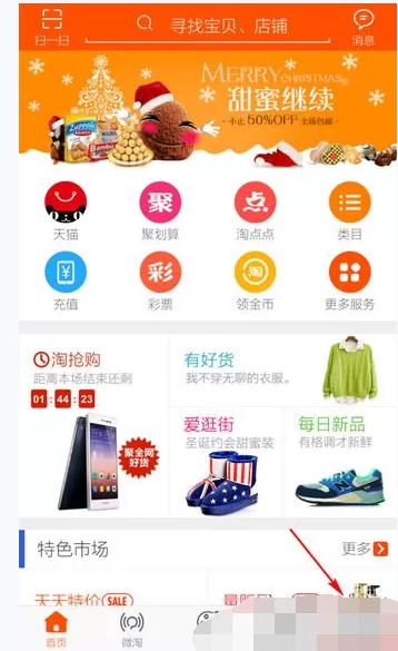 如何在手机淘宝中查看评价？在手机淘宝中查看评价的图文教程