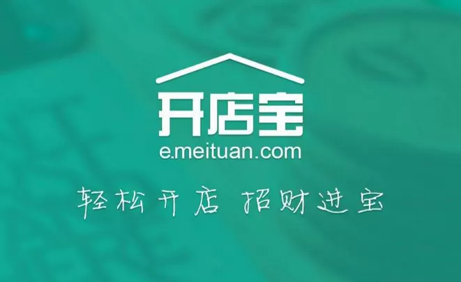美团开店宝怎样注销？美团开店宝注销的具体操作