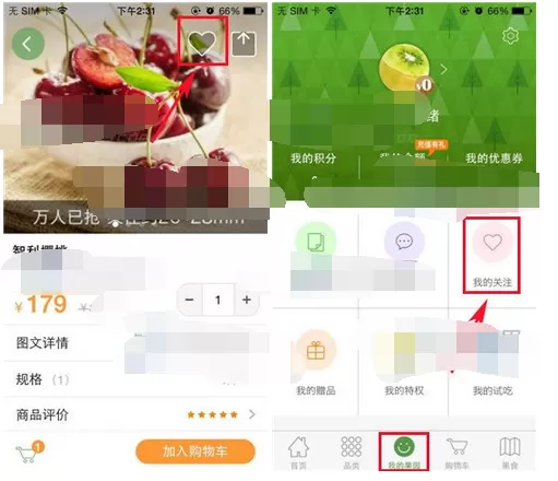 怎么在天天果园中添加关注?在天天果园中添加关注的方法