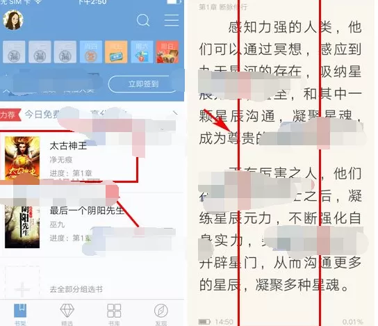 怎么在QQ阅读中更换背景图片?在QQ阅读中更换背景图片的教程