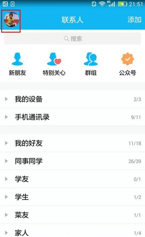 怎样禁止QQ空间视频自动播放?禁止视频自动播放教程