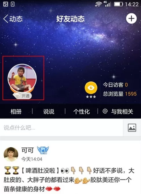 怎样禁止QQ空间视频自动播放？禁止视频自动播放教程