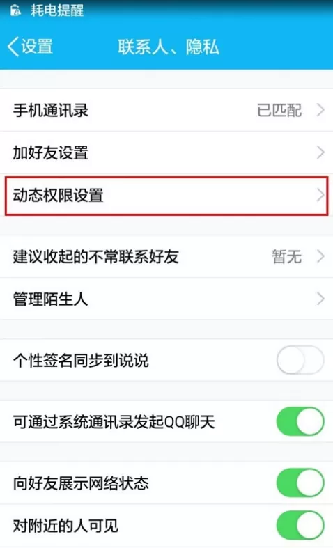 怎样禁止QQ空间视频自动播放?禁止视频自动播放教程
