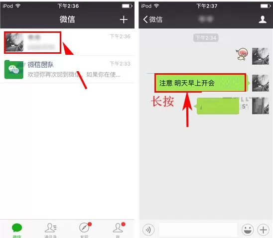 微信给聊天中消息设置日期提醒的具体操作