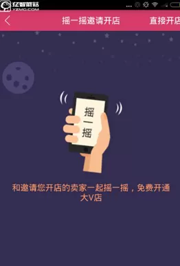 大v店app如何赚钱?大v店app赚钱的方法