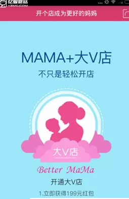 大v店app如何赚钱?大v店app赚钱的方法