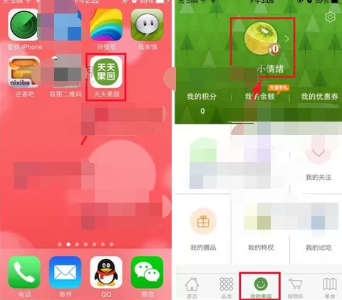 如何在天天果园中添加收货地址？在天天果园中添加收货地址的教程