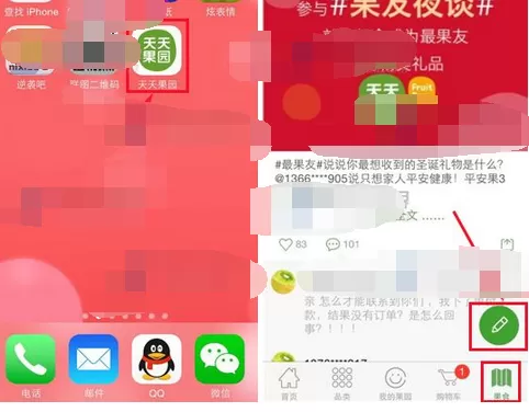 如何在天天果园中分享果食？在天天果园中分享果食的具体方法