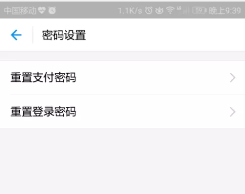 怎样更改支付宝登陆密码?支付宝更改登陆密码教程