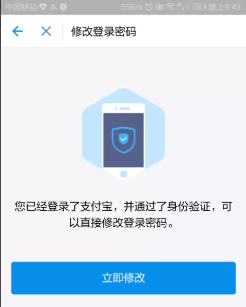 怎样更改支付宝登陆密码?支付宝更改登陆密码教程