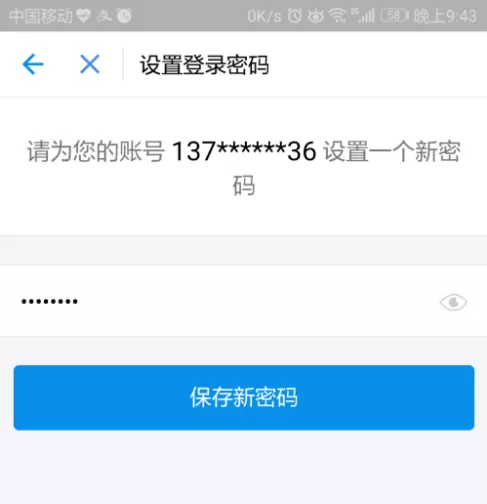 怎样更改支付宝登陆密码?支付宝更改登陆密码教程