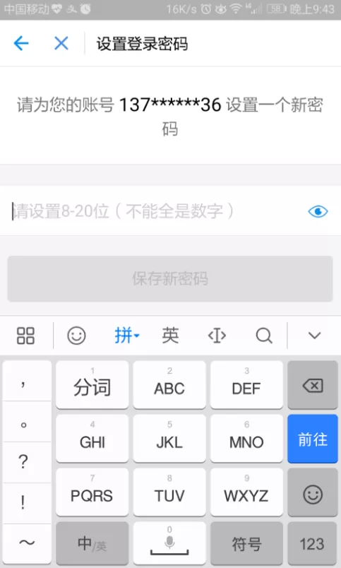 怎样更改支付宝登陆密码?支付宝更改登陆密码教程