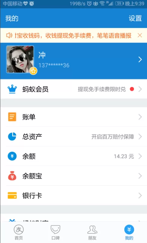 怎样更改支付宝登陆密码？支付宝更改登陆密码教程