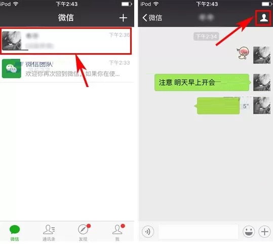 微信聊天怎样查找交易消息？微信查找交易消息教程