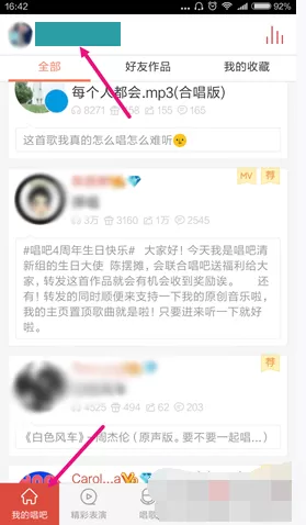 如何在唱吧中给自己的作品加锁？在唱吧中给自己的作品加锁的方法