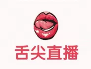舌尖直播无法注册怎么办？舌尖直播无法注册的解决方法
