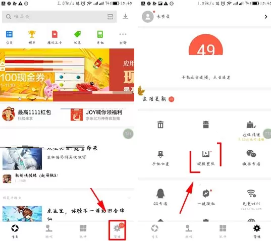 应用宝如何设置手机视频壁纸?应用宝设置手机视频壁纸教程