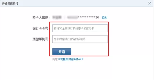 如何在财付通中绑定银行卡?在财付通中绑定银行卡的方法