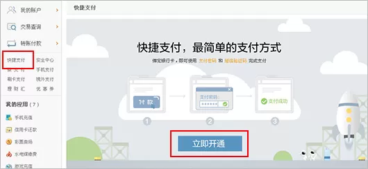 如何在财付通中绑定银行卡?在财付通中绑定银行卡的方法