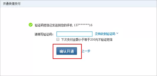 如何在财付通中绑定银行卡?在财付通中绑定银行卡的方法