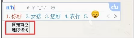 百度输入法错别字如何删除?删除错别字的具体操作