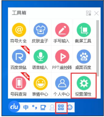 百度输入法错别字如何删除?删除错别字的具体操作