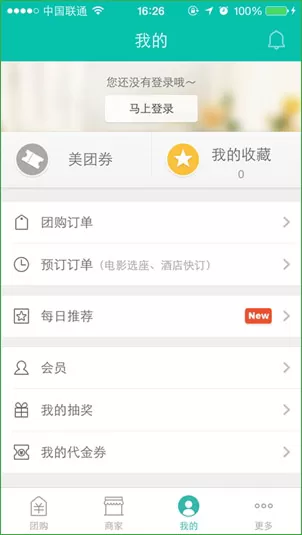 怎么在美团中进行下单?在美团中进行下单的教程